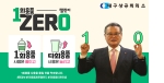 �뱸���ȸ�Ǽ� ����..