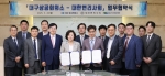 ���Ѻ�����ȸ-�뱸��..
