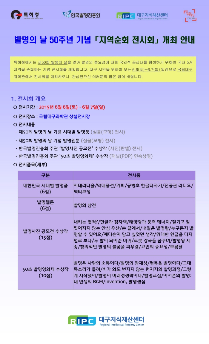 ũ�⺯ȯ_1.������(150521)_�߸���_��_50�ֳ�_��ȸ����ȸ.jpg