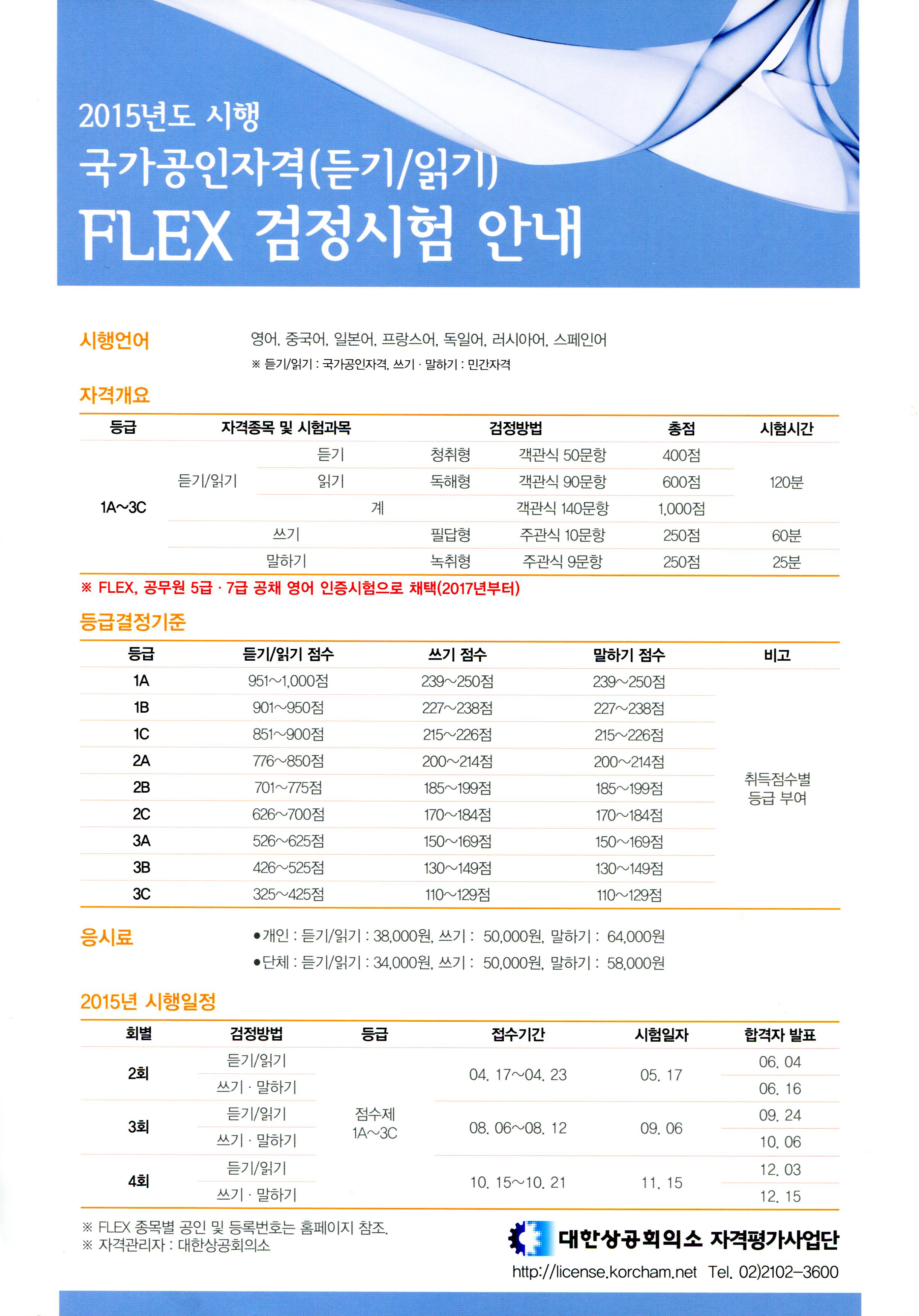 08-FLEX.jpg