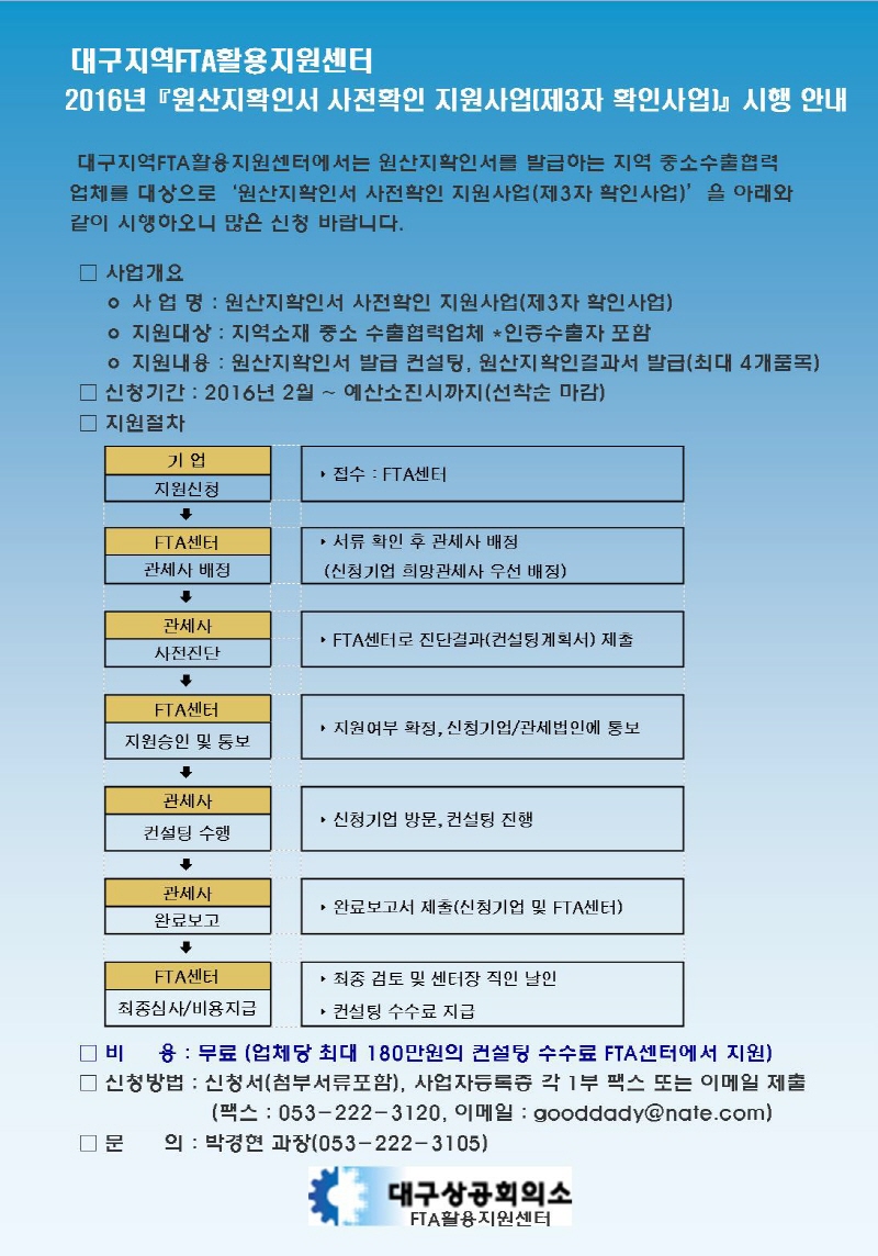 800_������(2016_FTA3��Ȯ�λ��).jpg
