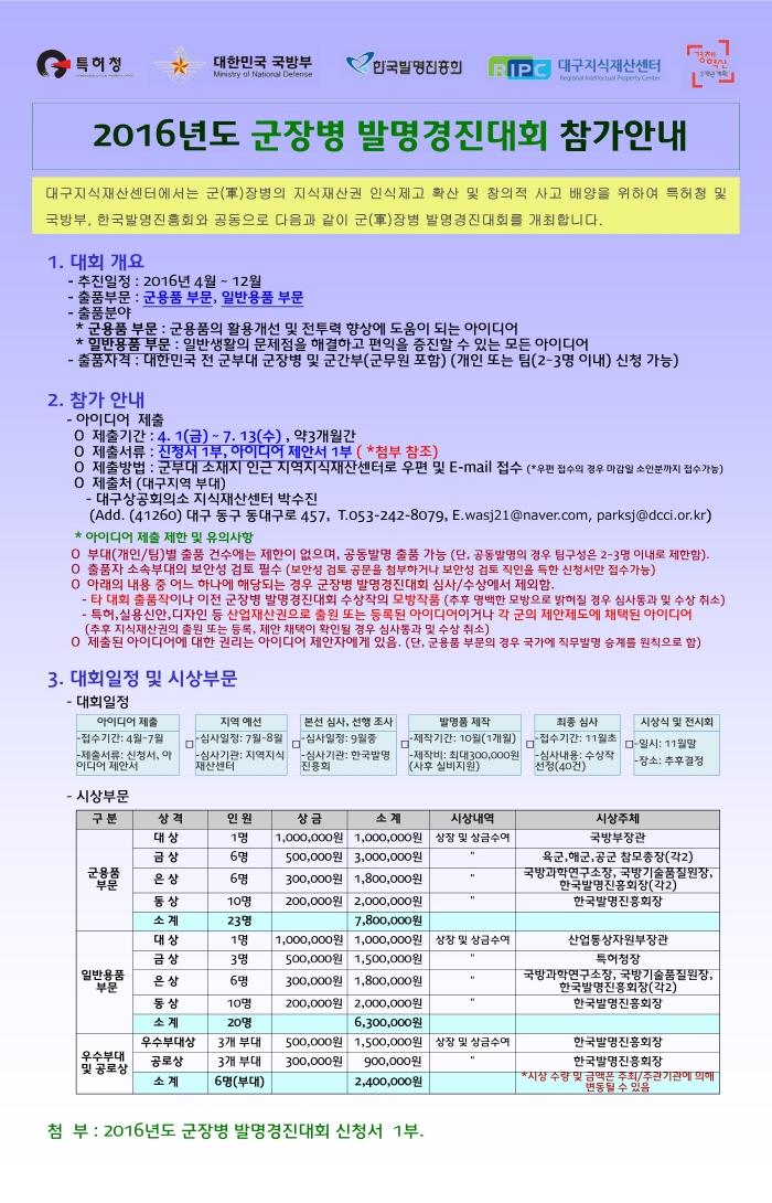 ũ�⺯ȯ_������(2016)_���庴_�߸�������ȸ_160401.jpg