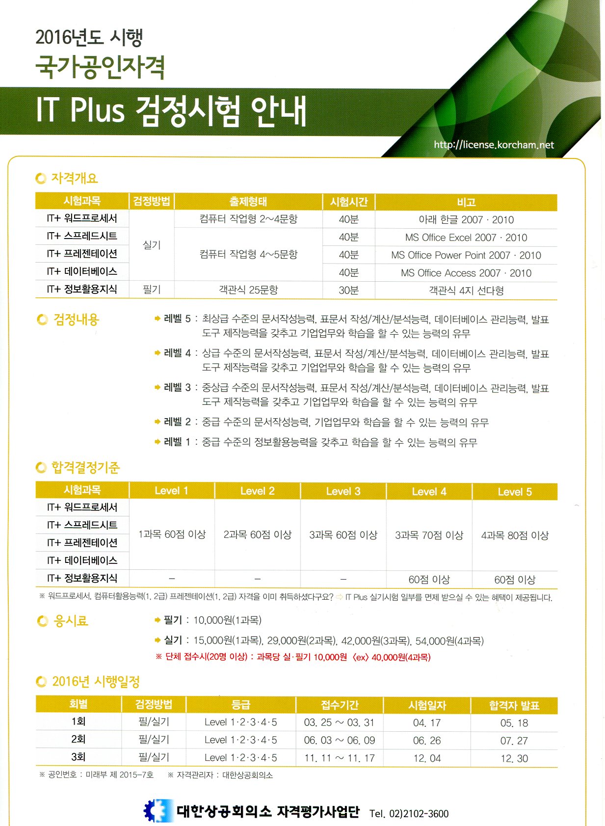 04-IT_PLUS.jpg