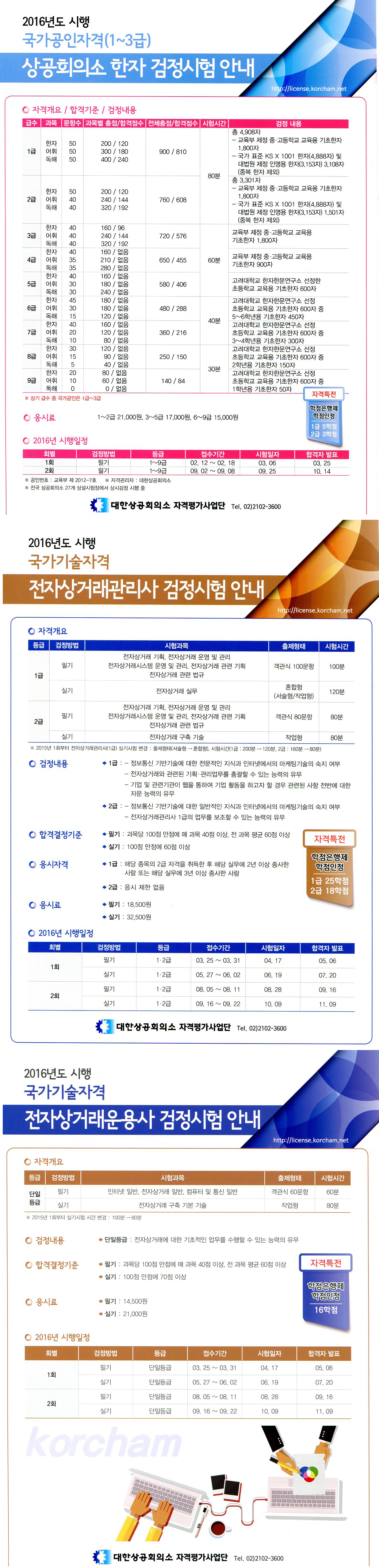 10-11-12���ȸ�Ǽ�����-���ڻ�ŷ�������_����.jpg