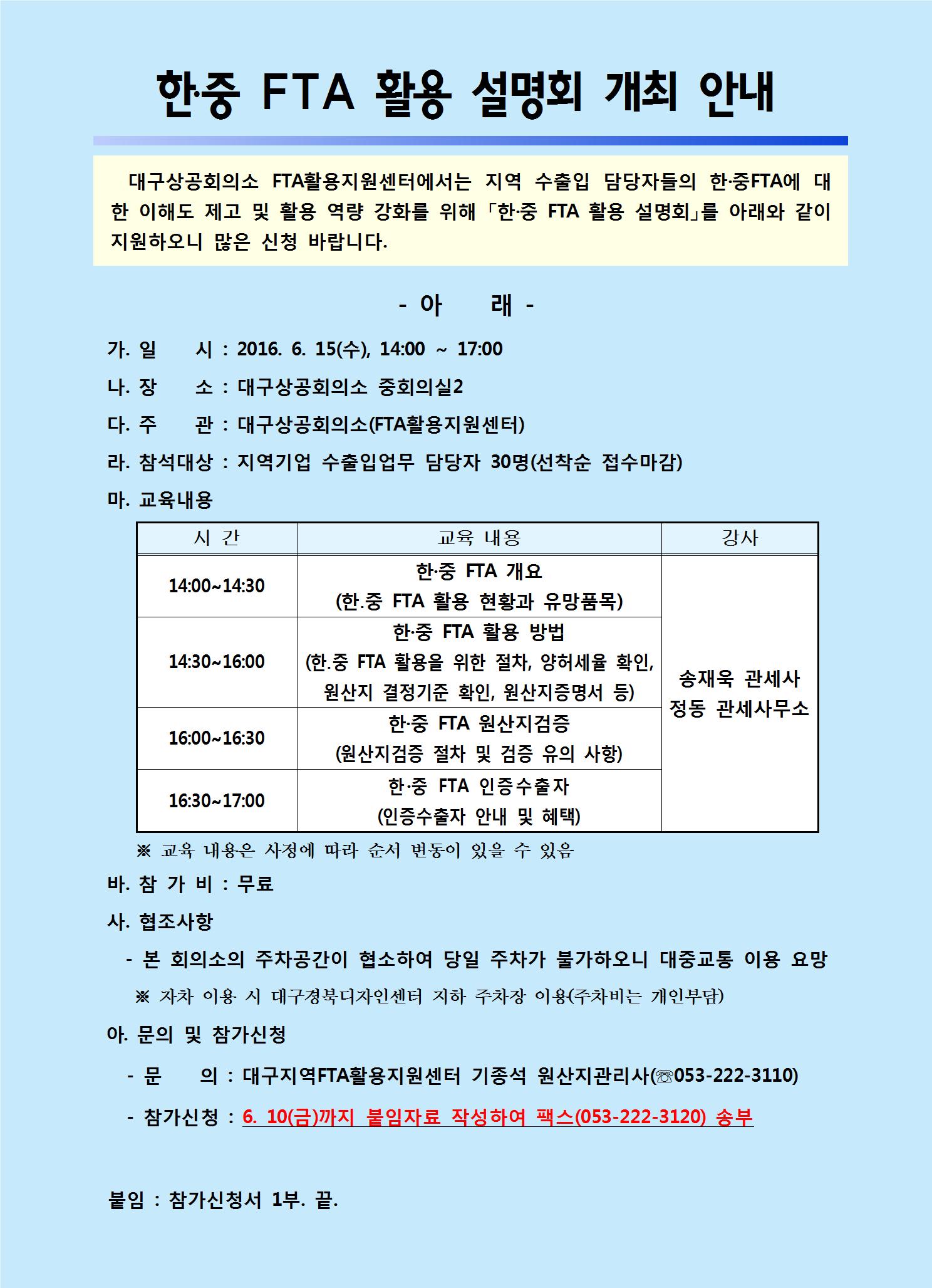 [������]����FTA_Ȱ�뼳��ȸ001.jpg