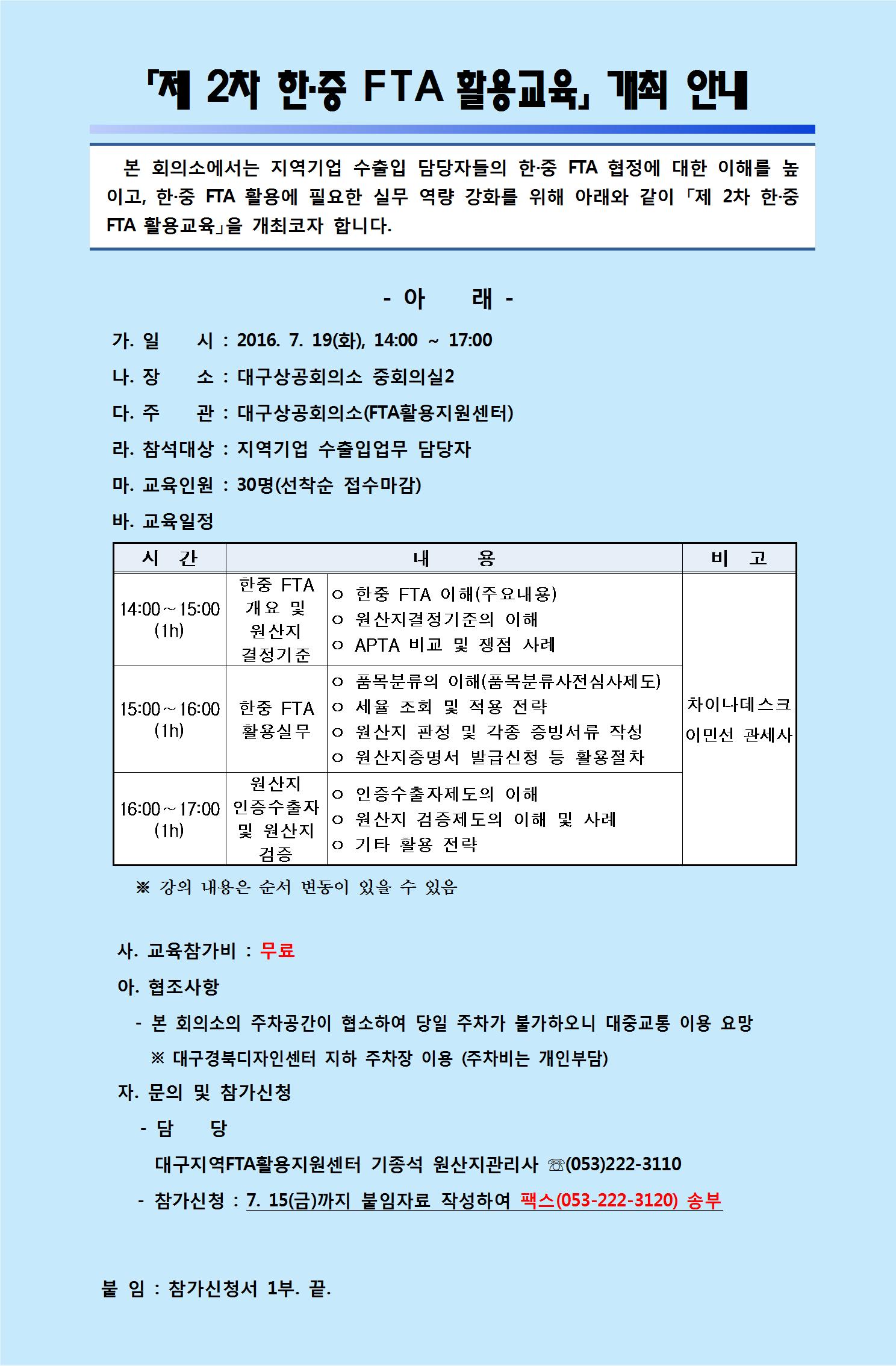 [������]]����FTAȰ�뱳��2��.jpg