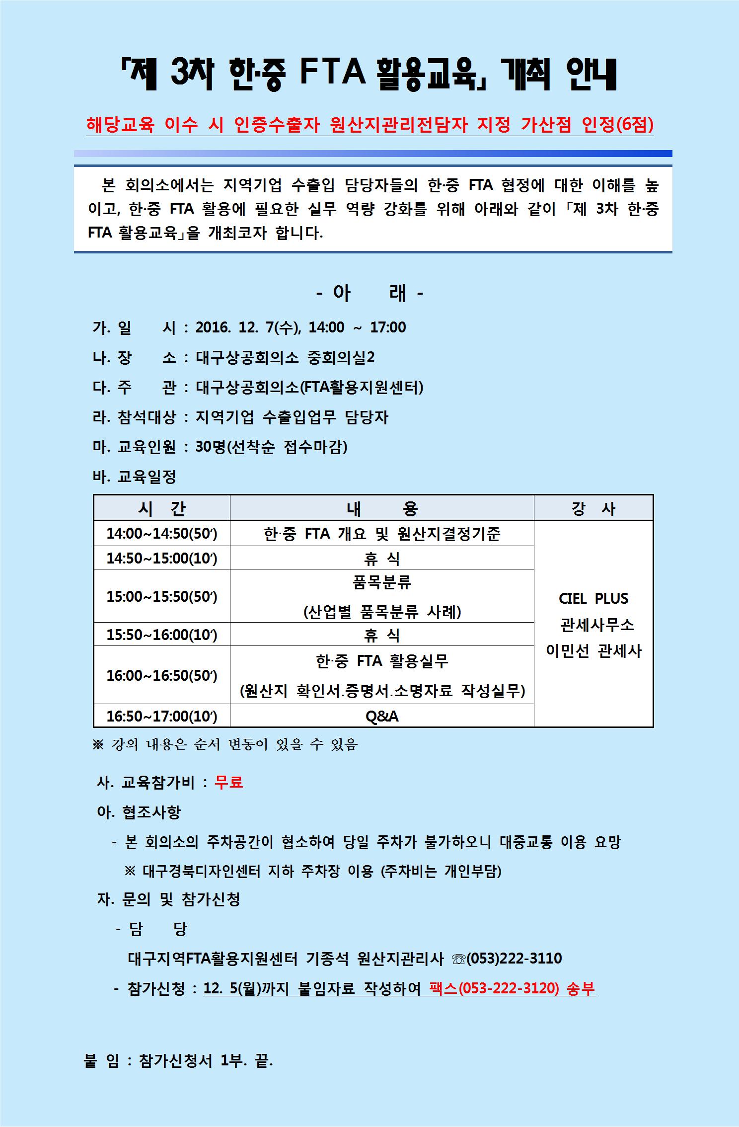 [������]_����FTAȰ�뱳��(3��)001.jpg