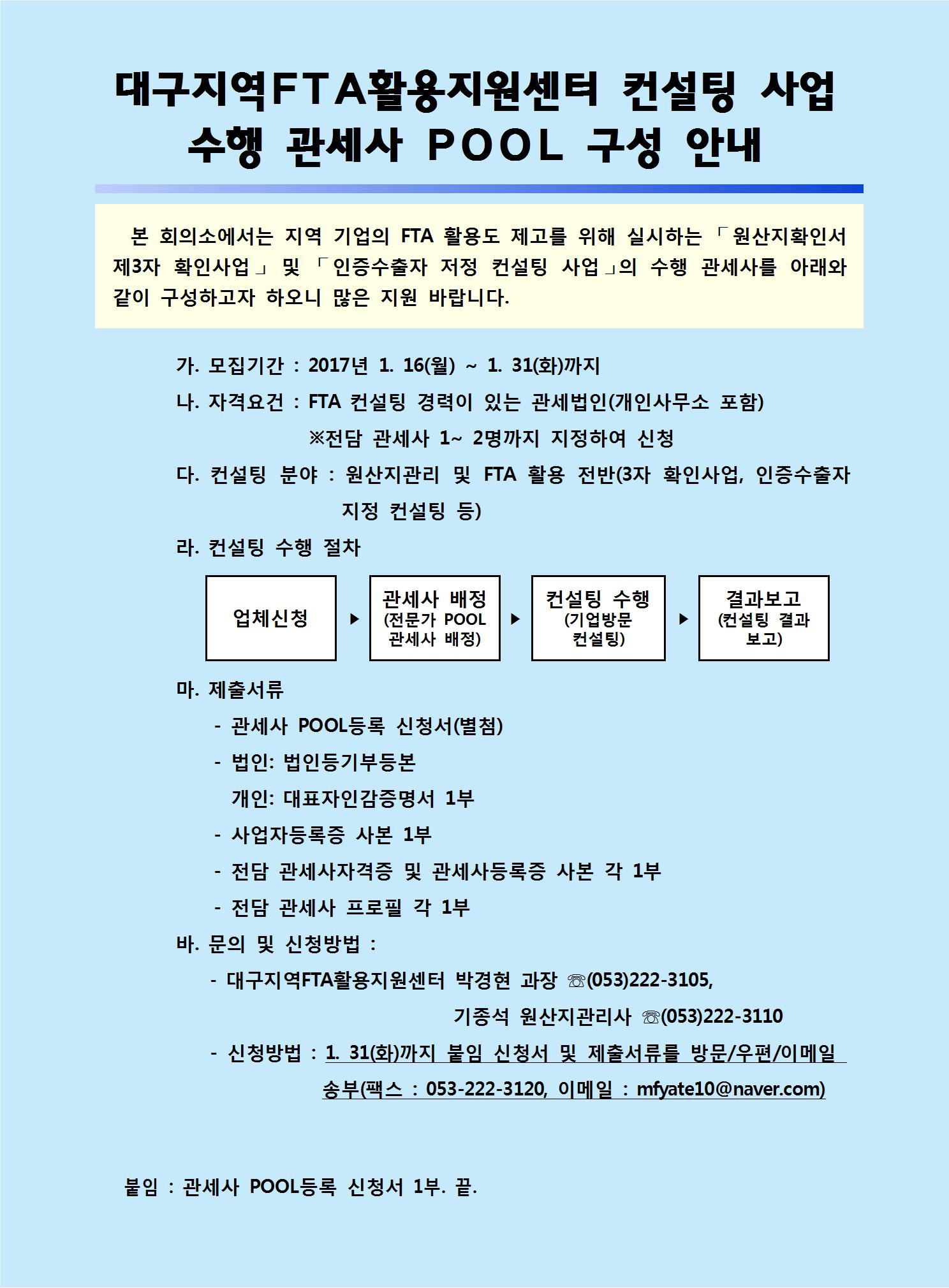 [������]_������_����_������_POOL_�����ȳ�001.jpg