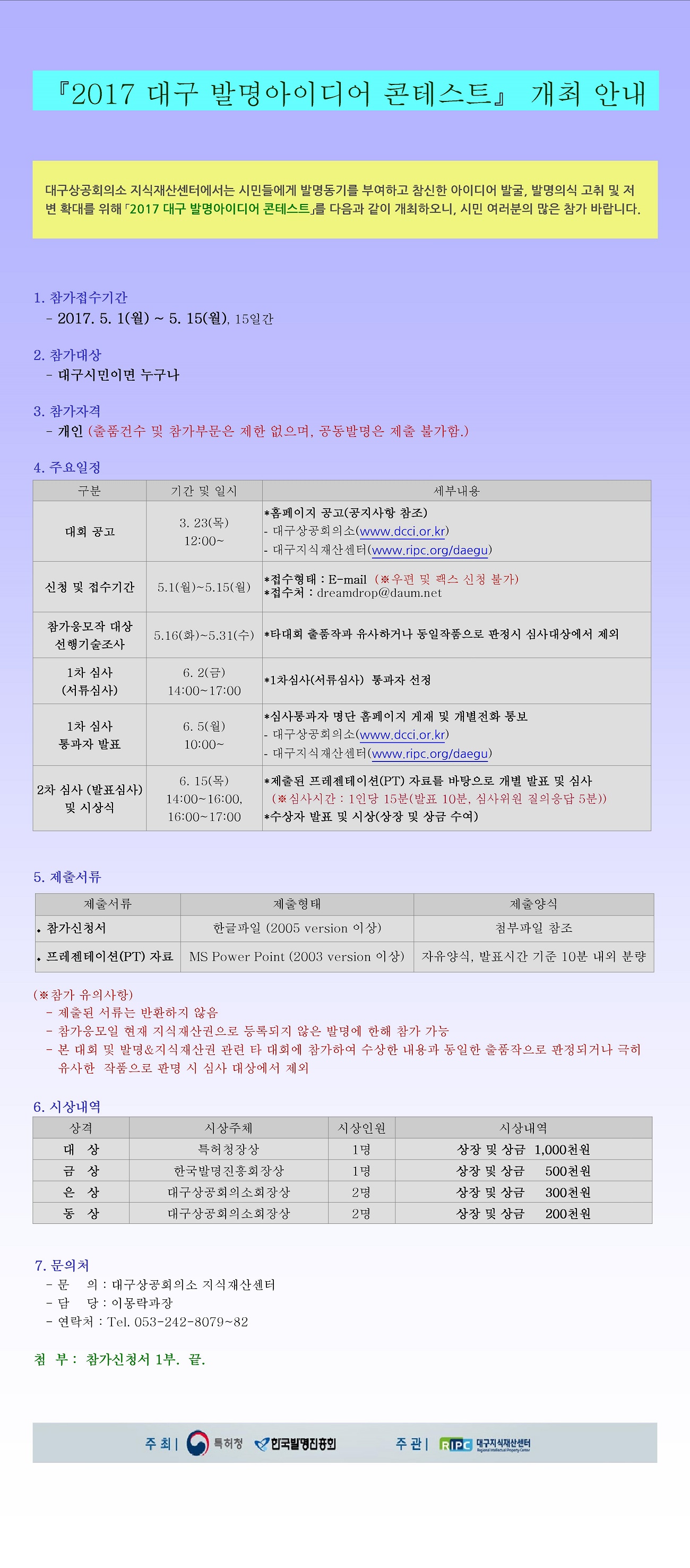 notice(170323).jpg
