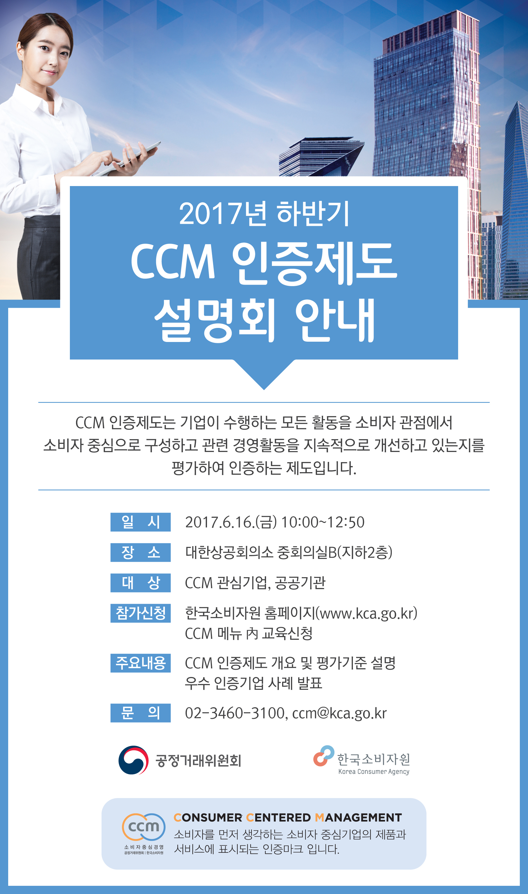 2017��_�Ϲݱ�_��������_����ȸ_�ȳ�.jpg