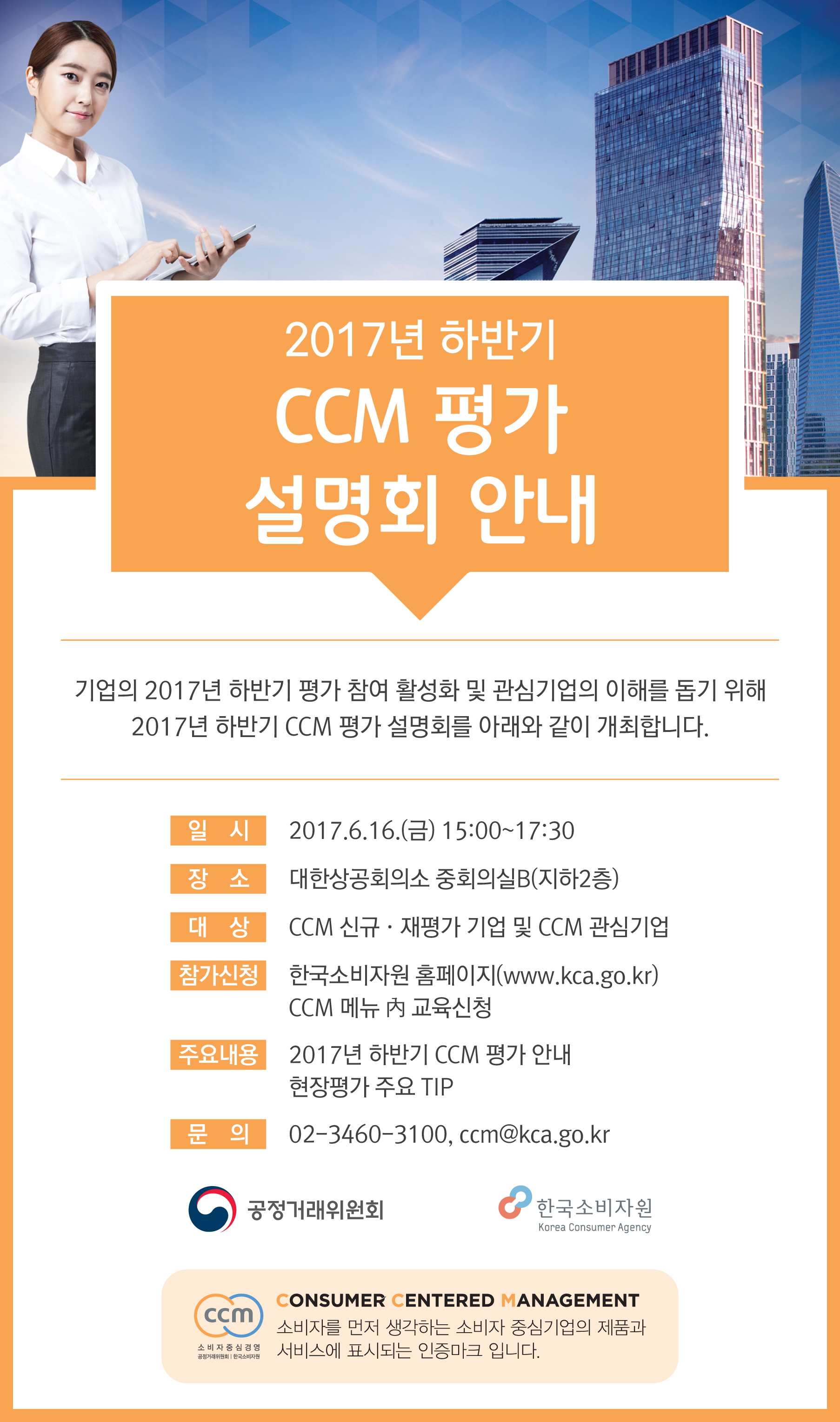 2017��_�Ϲݱ�_��_����ȸ_�ȳ�.jpg