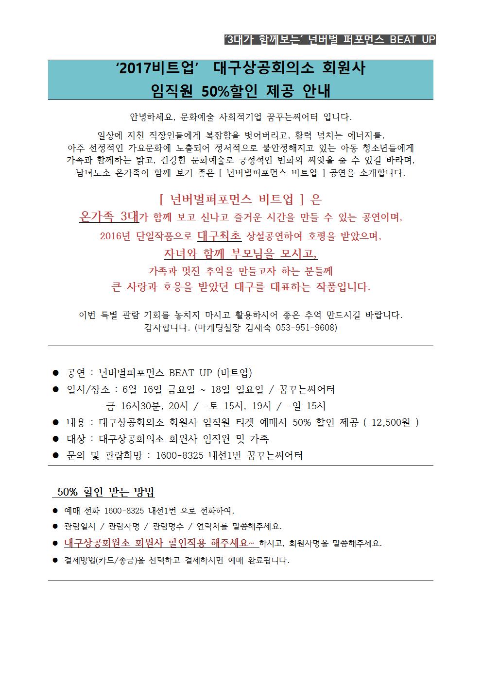 �뱸���ȸ�Ǽ�_ȸ����_��Ʈ��_Ƽ��_�������ȼ�001.jpg