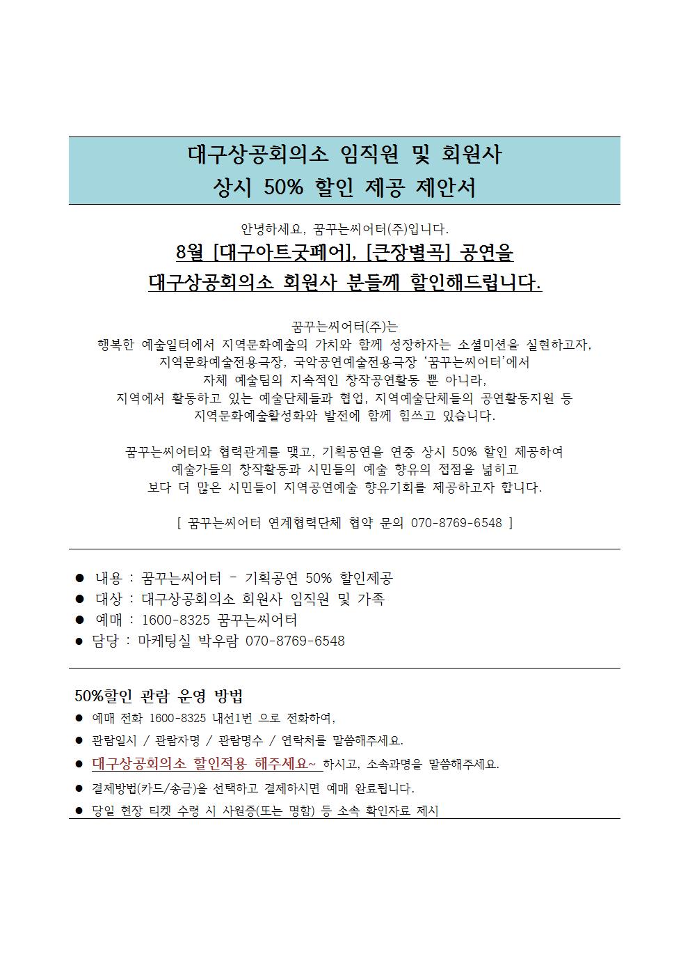 �뱸���ȸ�Ǽ�_���_�޲ٴ¾�����_����_50%����_����_070807001.jpg