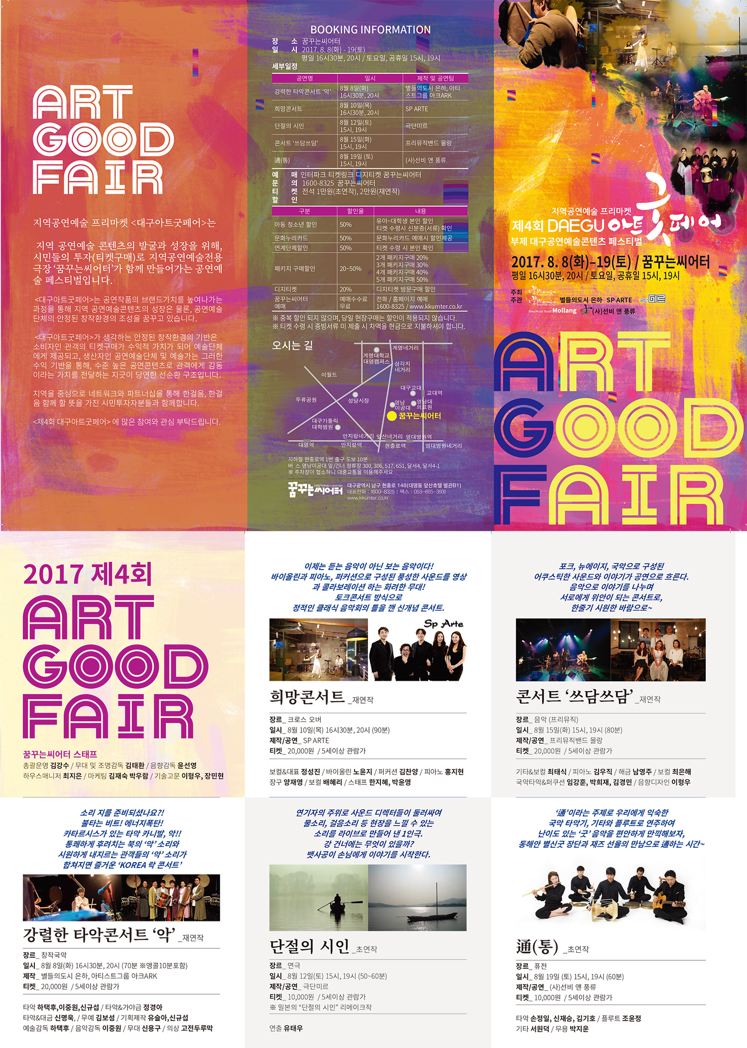2017�뱸��Ʈ�����_3��_���÷�_ī���.jpg