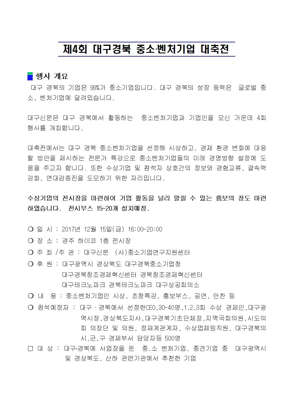��4ȸ_�߼Һ�ó���_��û����(2017.11.13)001.jpg