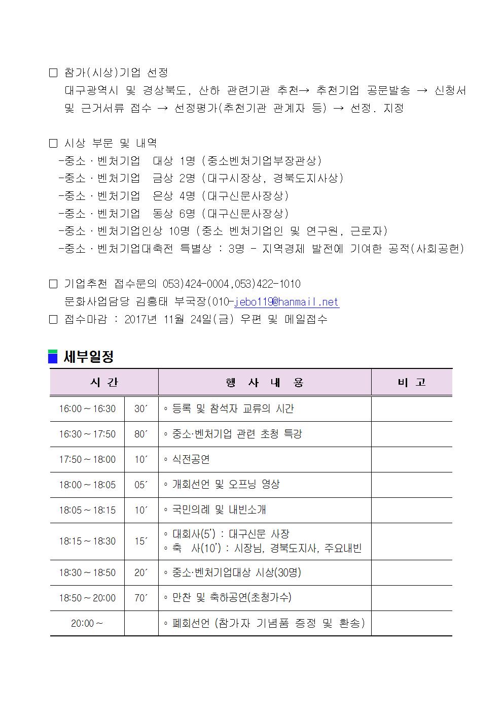 ��4ȸ_�߼Һ�ó���_��û����(2017.11.13)002.jpg