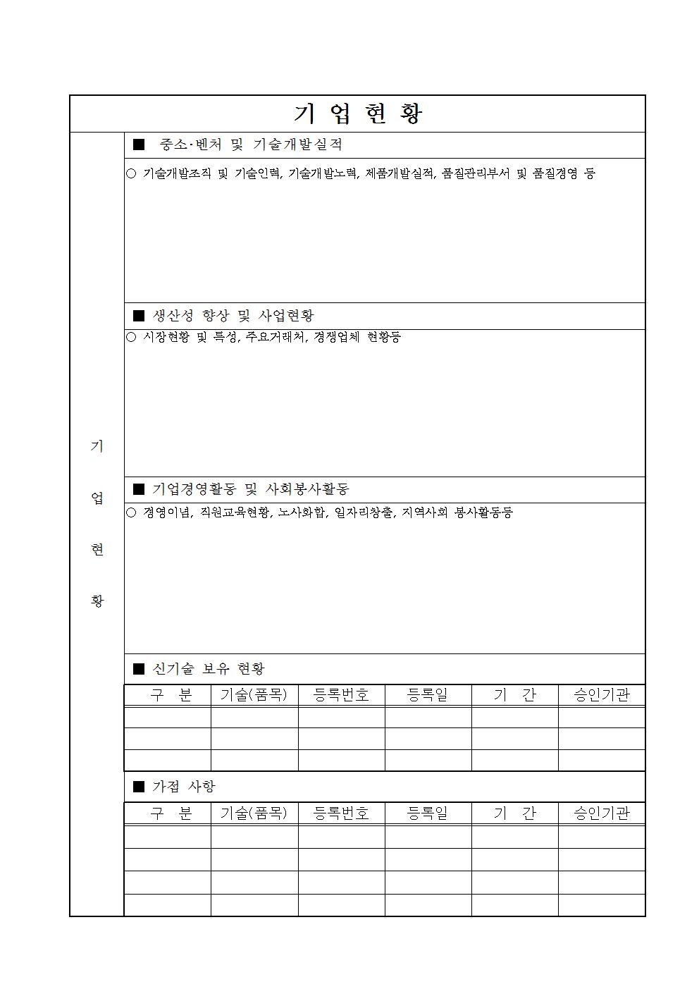 ��4ȸ_�߼Һ�ó���_��û����(2017.11.13)004.jpg