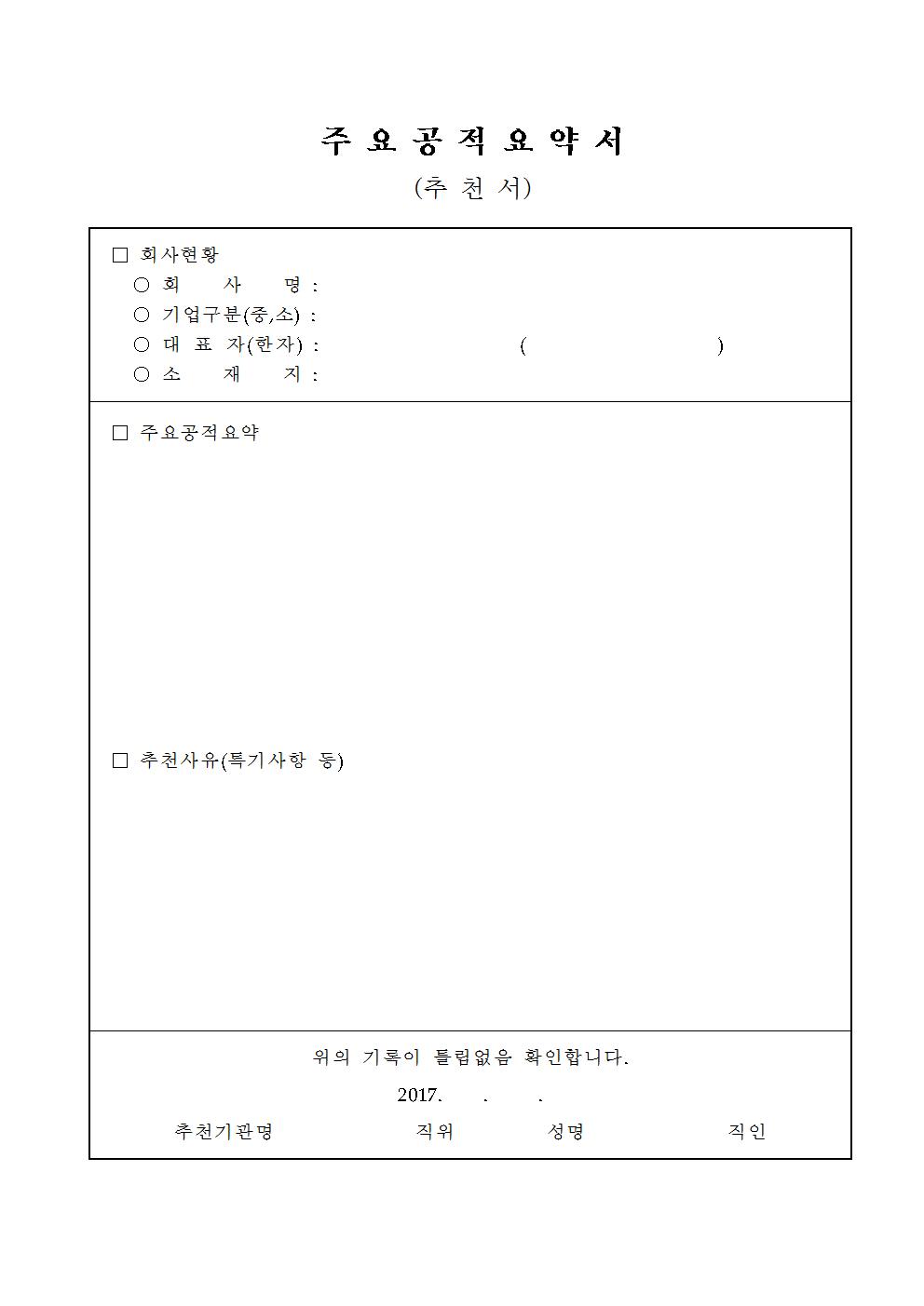 ��4ȸ_�߼Һ�ó���_��û����(2017.11.13)005.jpg