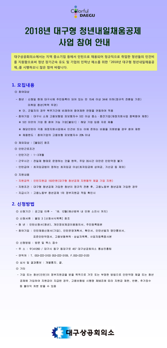 ũ�⺯ȯ_2018��_�뱸��_û�⳻��ä�����_���_�ȳ�.jpg
