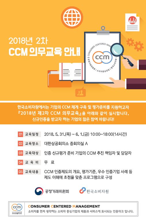 2018��_��2��_CCM_�ǹ�����_�ȳ���.JPG