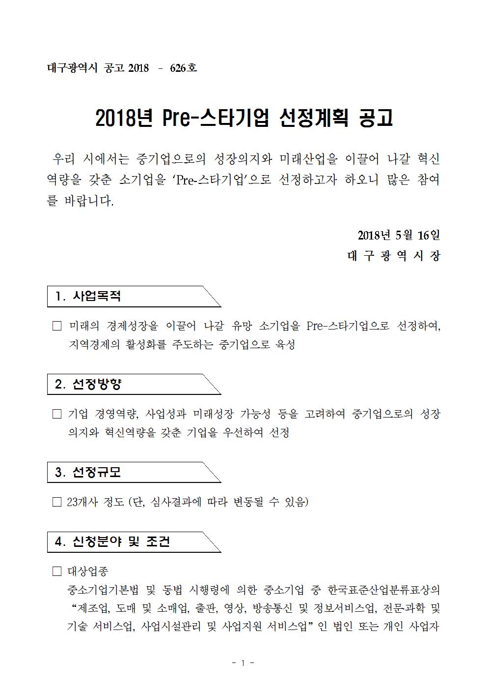 2018_pre-��Ÿ���_������ȹ001.jpg