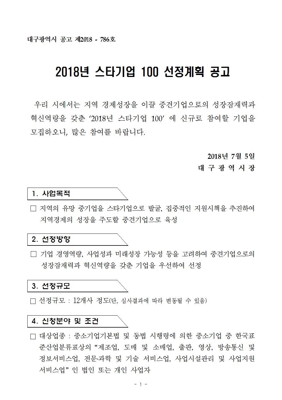 2018��_��Ÿ���_100_������ȹ_����001.jpg