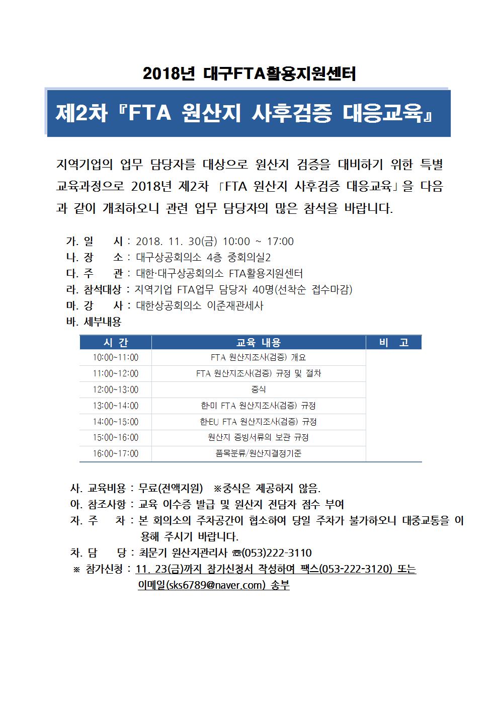 FTA������_���İ���_��������(H)001.jpg