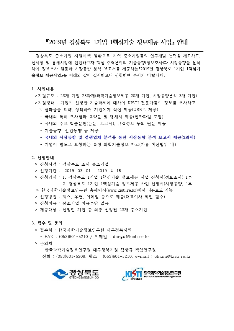 ��2019��_���ϵ�_1���__1�ٽɱ��_��������_�����_�ȳ�.pdf_page_1.jpg