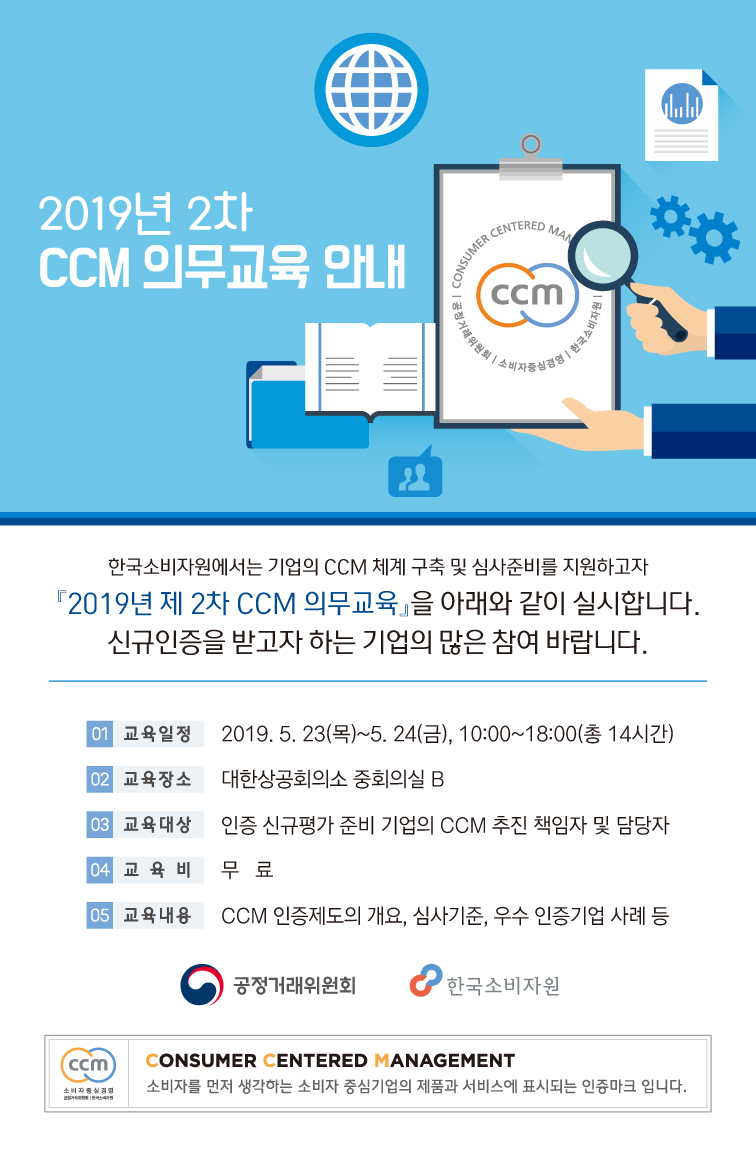 2019��_��2��_CCM_�ű���_�ǹ�����_�ȳ���.jpg