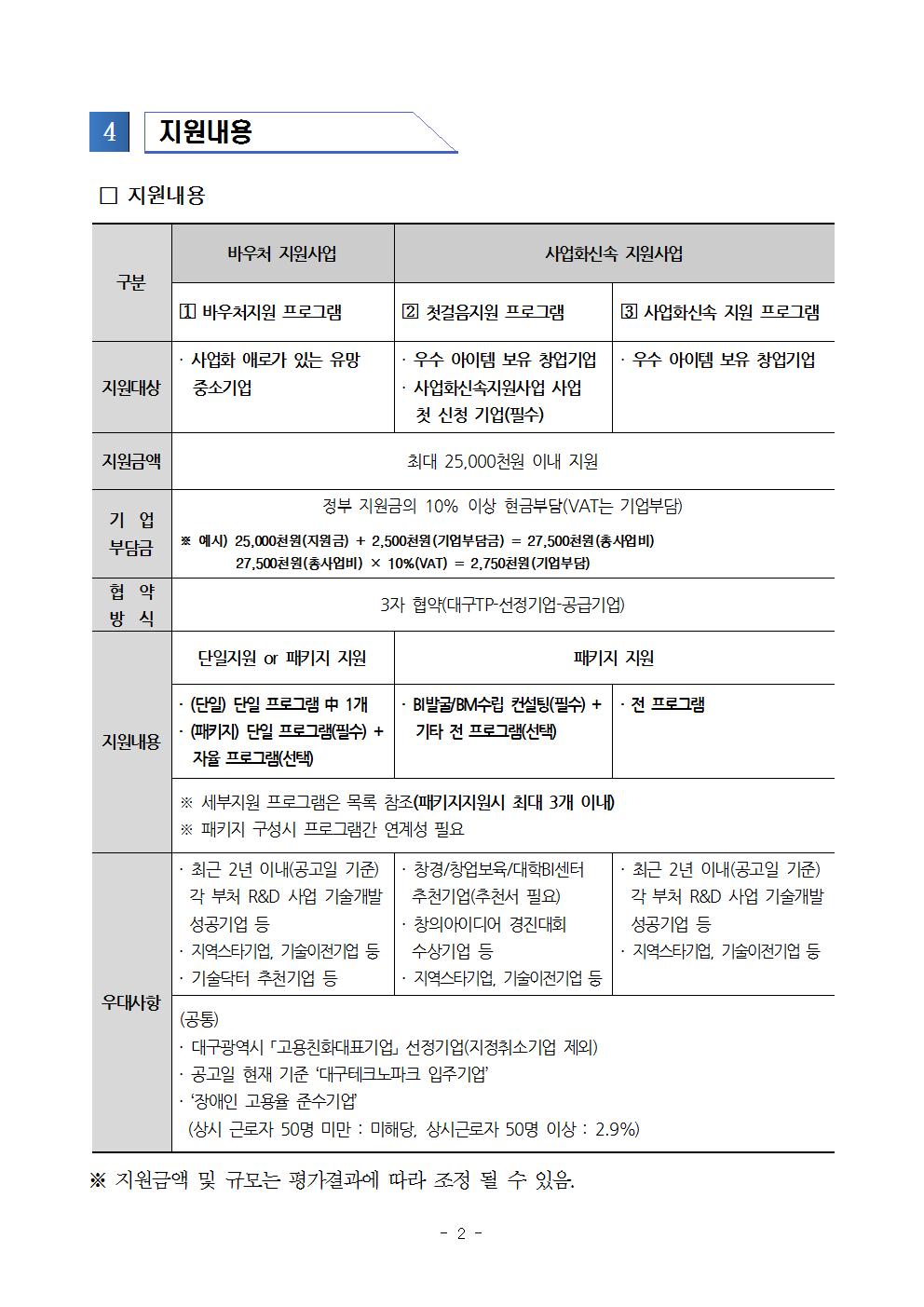 �뱸�������_���ż���_�ٿ�ó����_��_���ȭ�ż��������_�������002.jpg