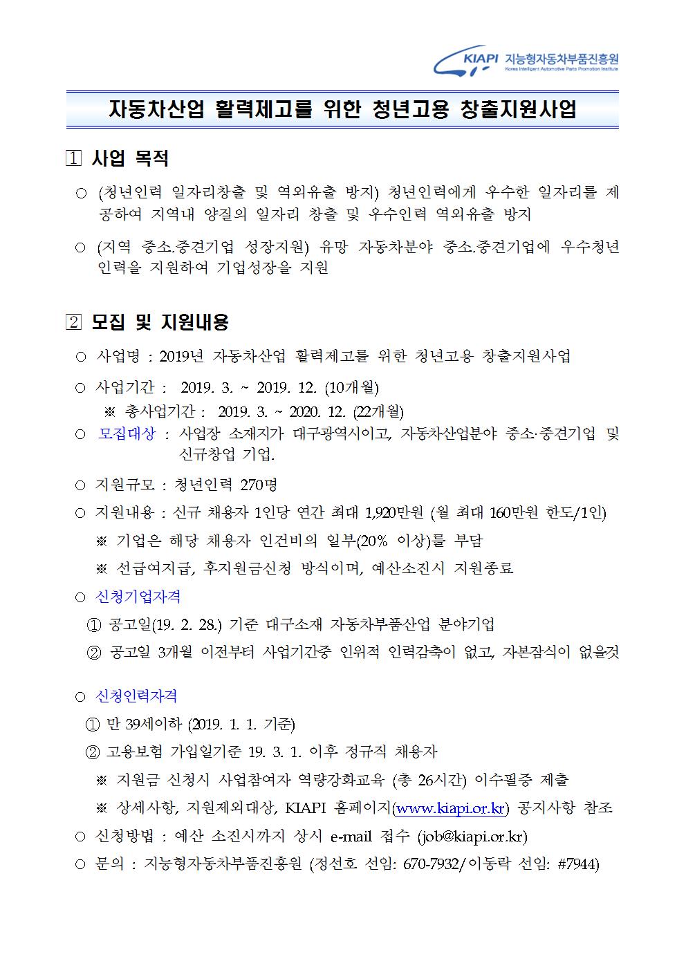 2019_�ڵ������_Ȱ��������_����_û�����_â���������001.jpg