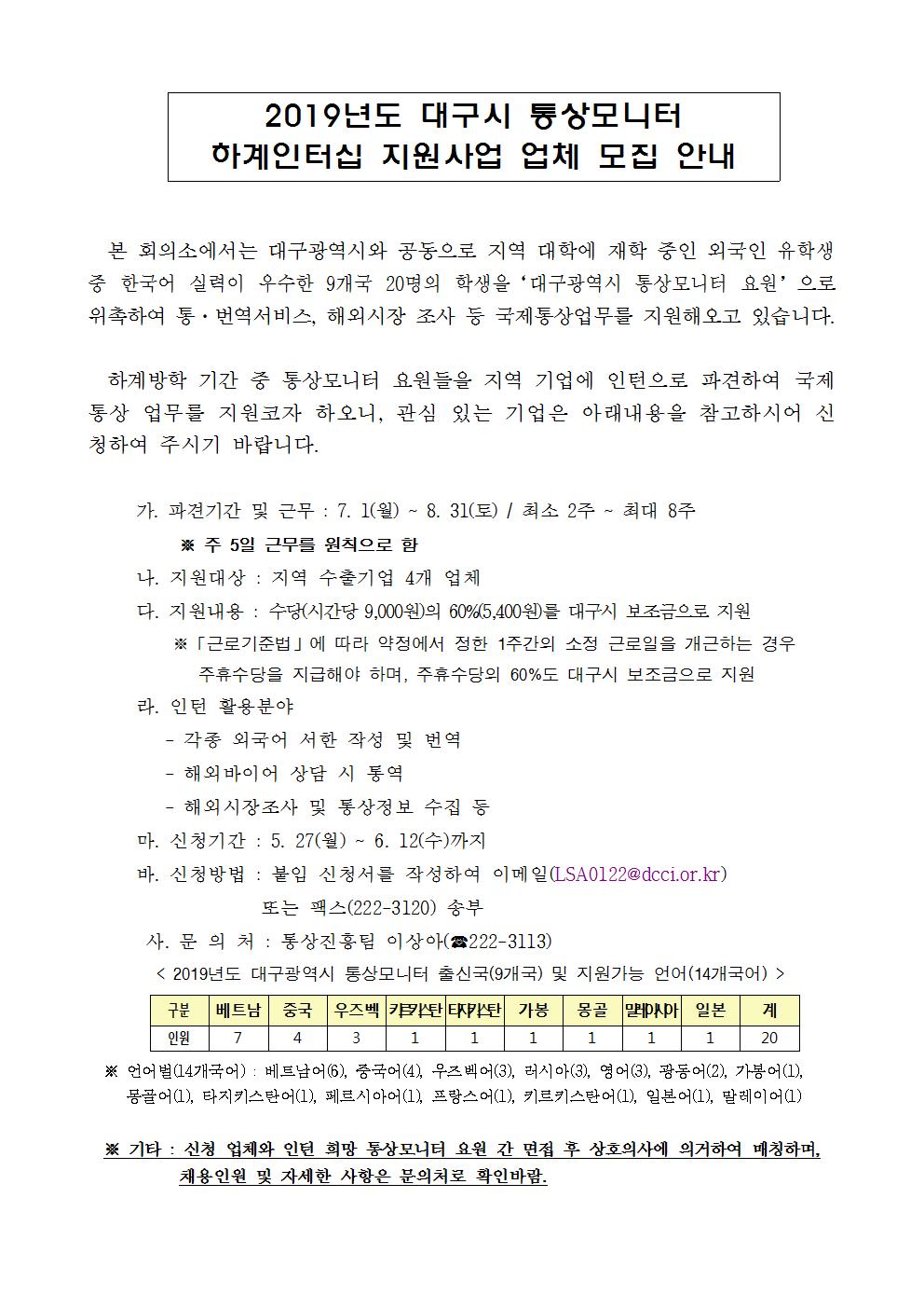2019�⵵_�뱸��_�������_�ϰ����ͽ�_�������_��ü_����_�ȳ�001.jpg
