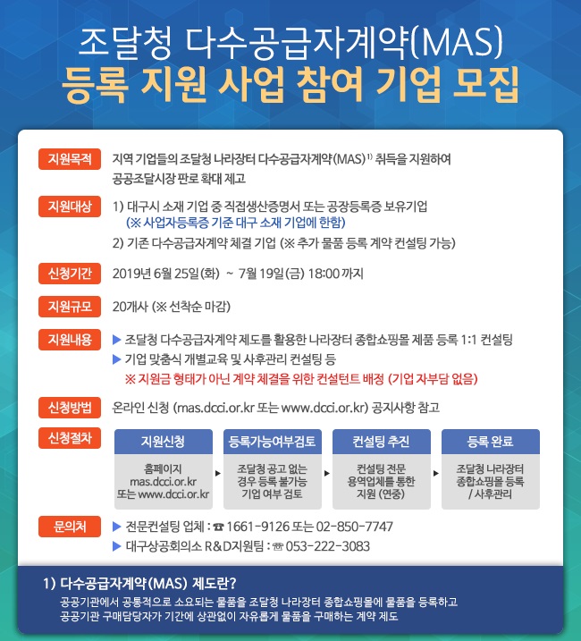 pop_dcci_conschedule_190625.jpg