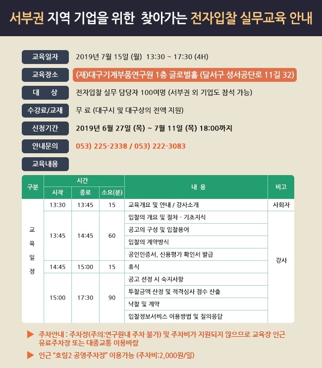 pop_edu_dcci_190627.jpg