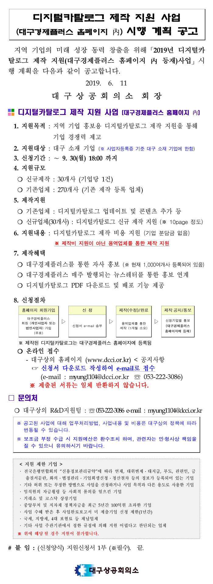 gonggo3.jpg