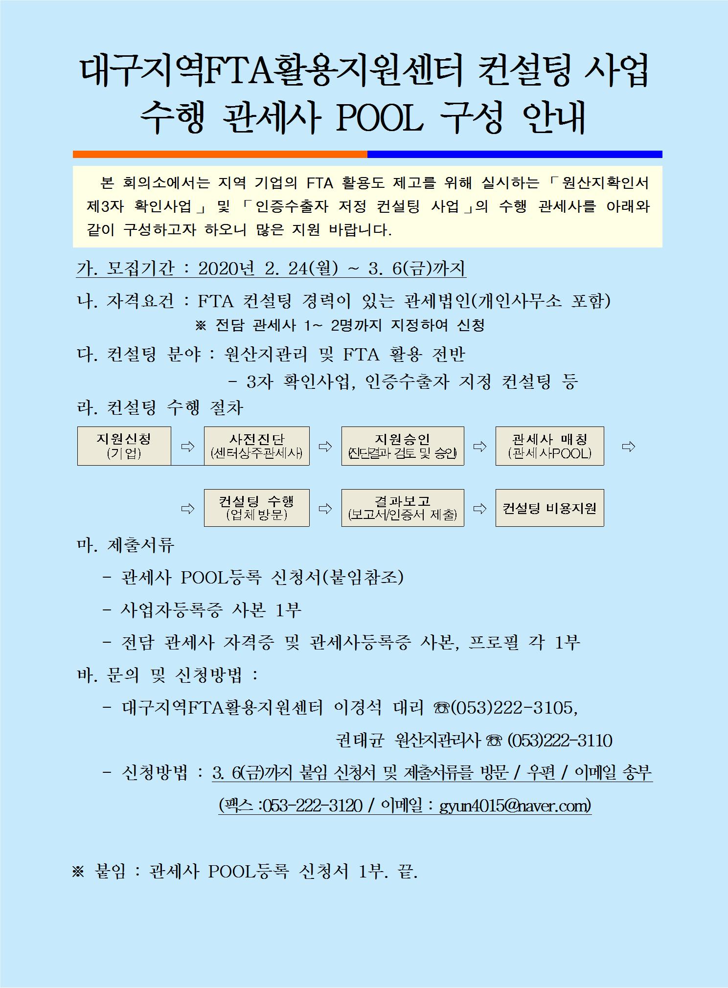 ��_1-2._[������]_������_����_������_POOL_�����ȳ�001.jpg
