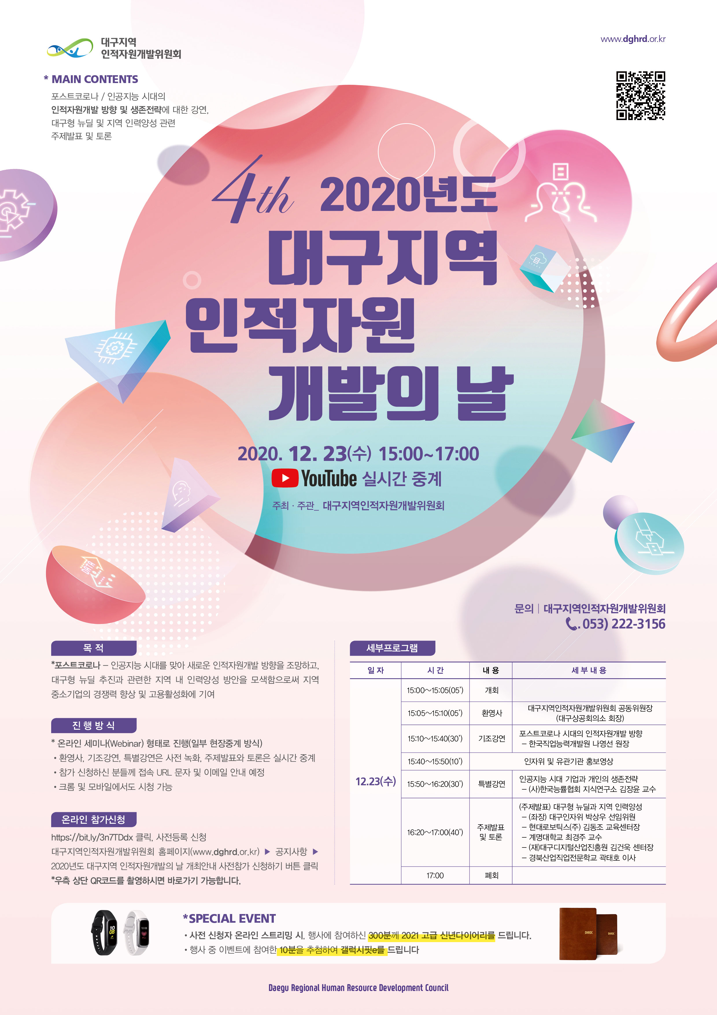 2020_�뱸����_�����ڿ�������_��_��������.jpg