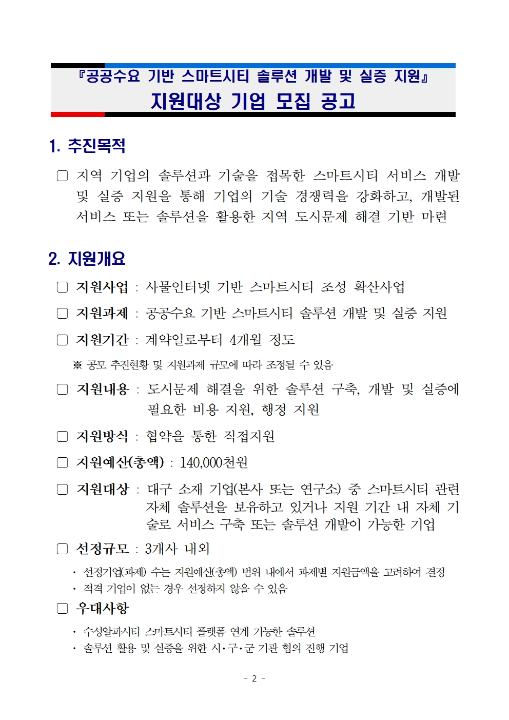 ���������ݽ���Ʈ��Ƽ�ַ�ǰ��߹׽�������������_page_2.jpg