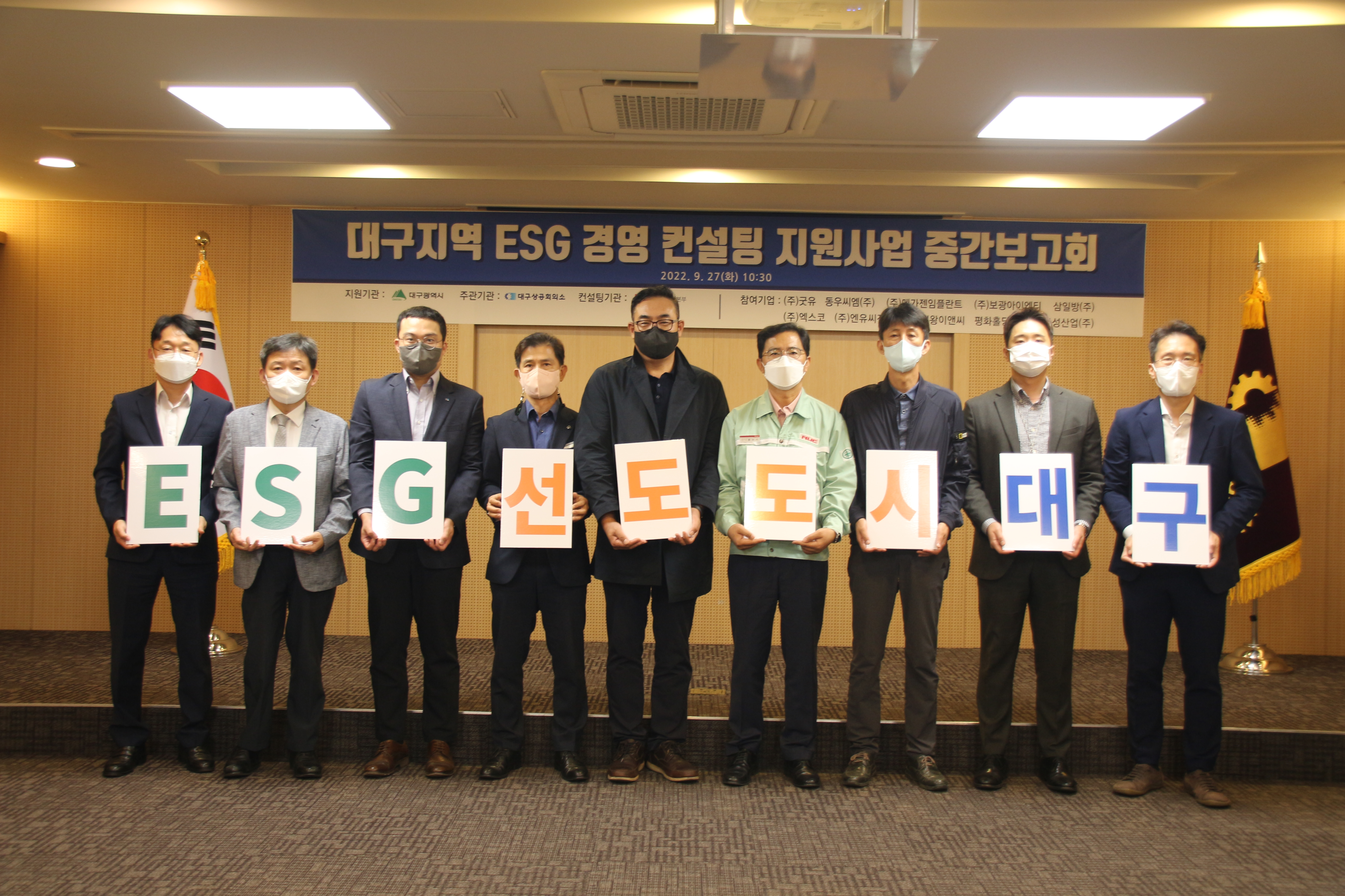 ESG_�߰�����ȸ_����1.JPG