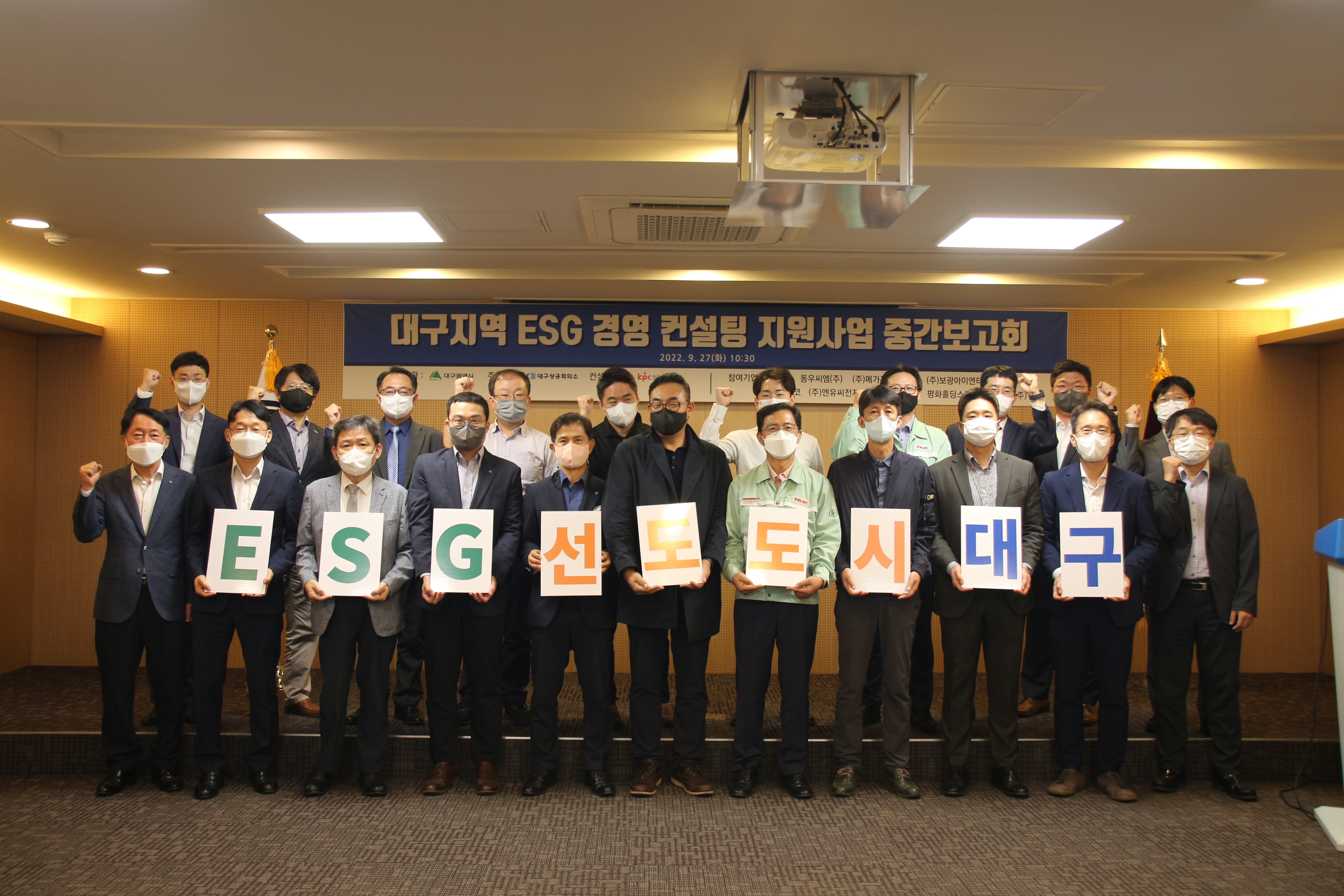 ESG_�߰�����ȸ_����2.JPG