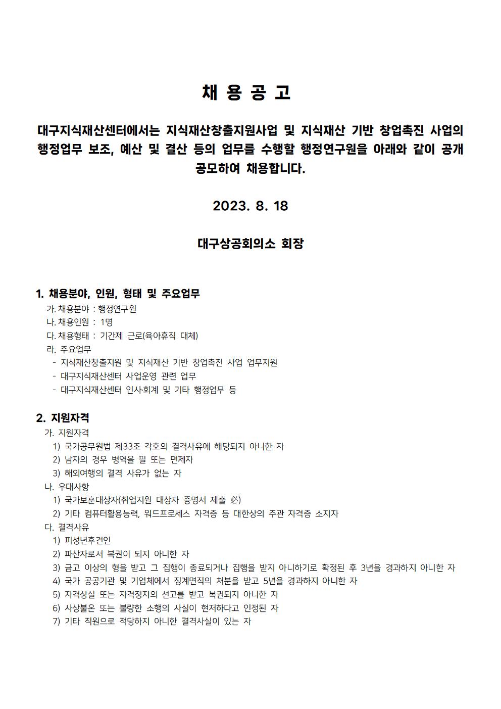 [������]_2023-08-18_�뱸������꼾��_�������_ä��001.jpg