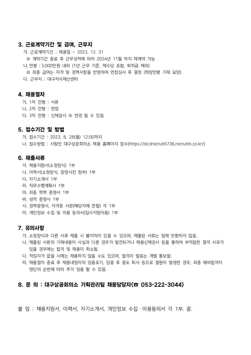 [������]_2023-08-18_�뱸������꼾��_�������_ä��002.jpg