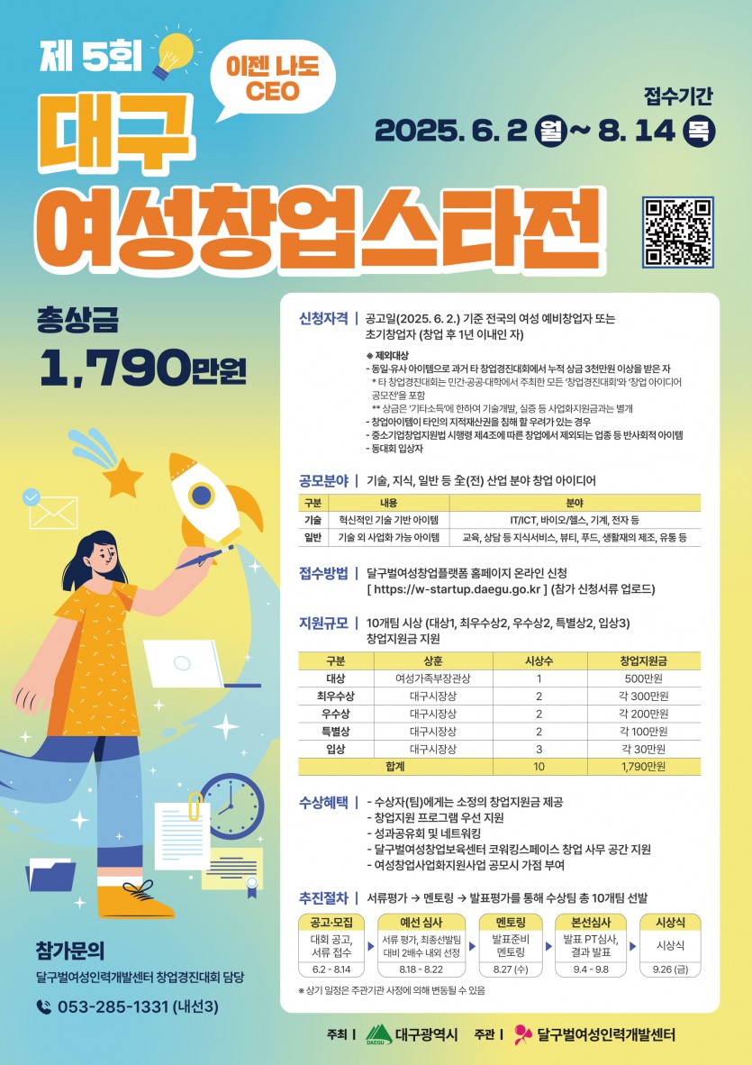 ��5ȸ_�뱸_����â����Ÿ��_������.jpg