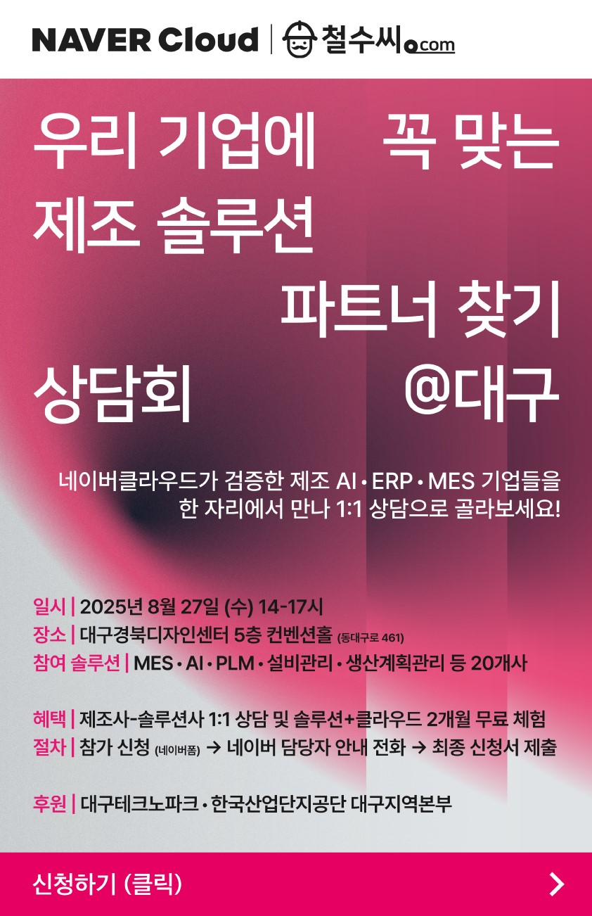 NCC_daegu_matchday_ff.jpg