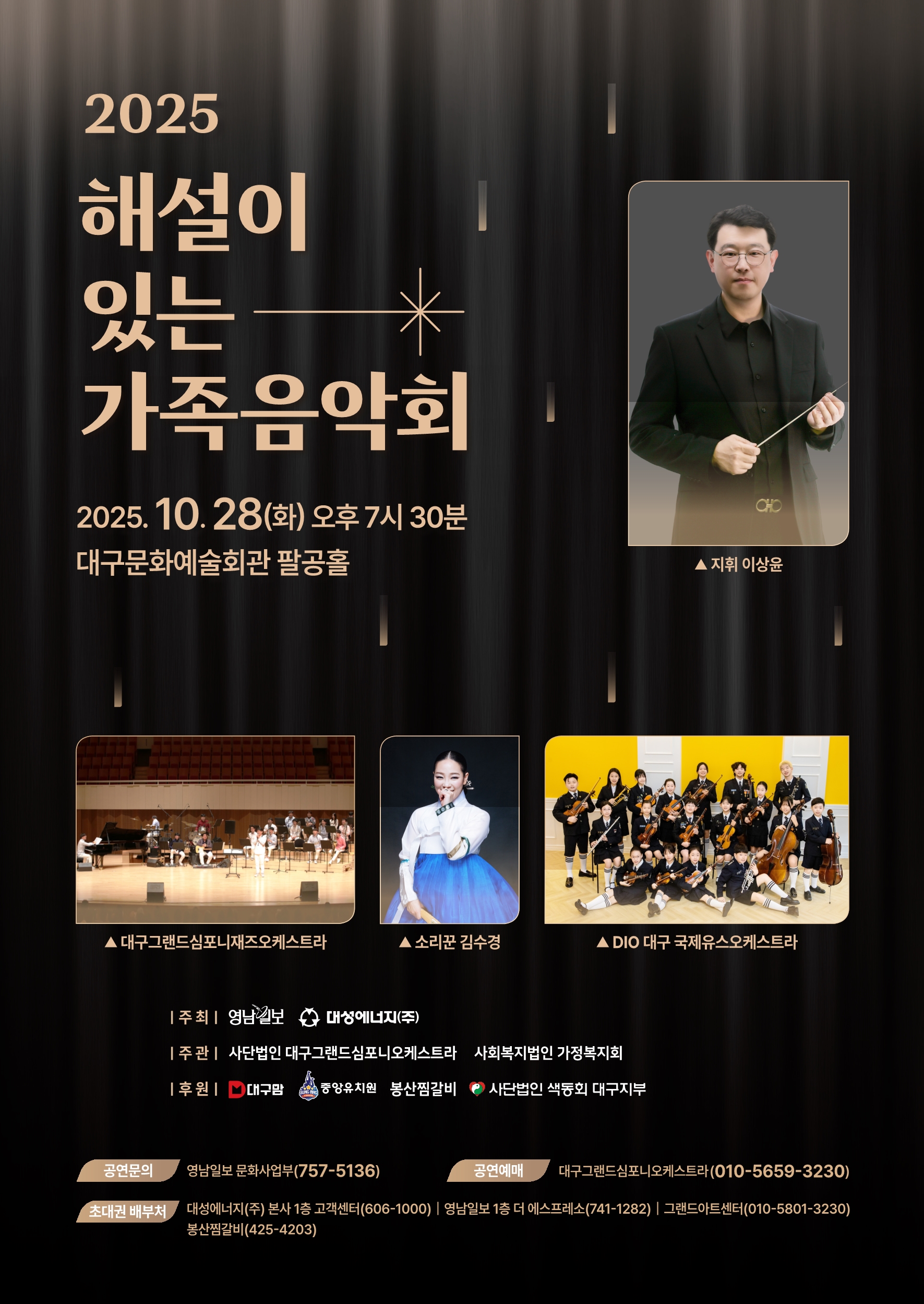 250925_��������ȸ_������(����).jpg