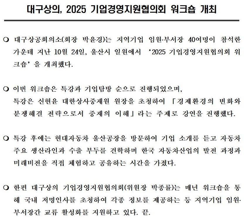 �����ڷ�(�뱸����,_2025_����濵��������ȸ_��ũ��_����)001.jpg
