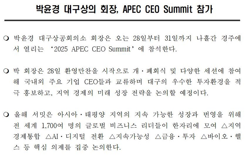�����ڷ�-CEO_Summit001.jpg