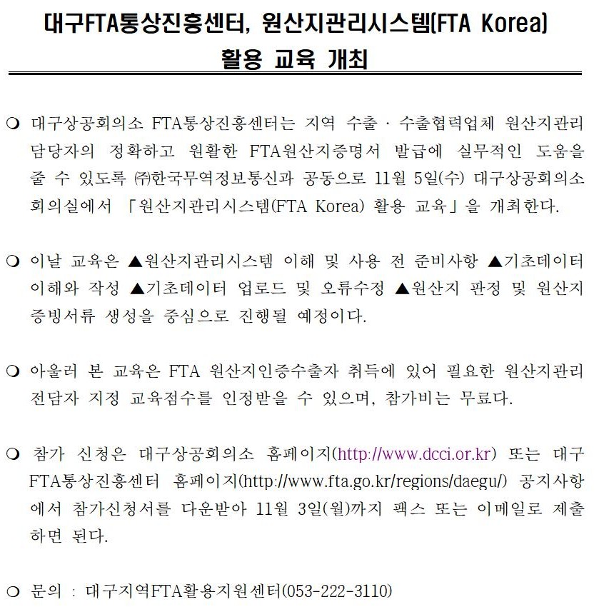 [�����ڷ�]_�뱸FTA������＾��,_�����������ý���(FTA_Korea)_Ȱ��_����_����001.jpg