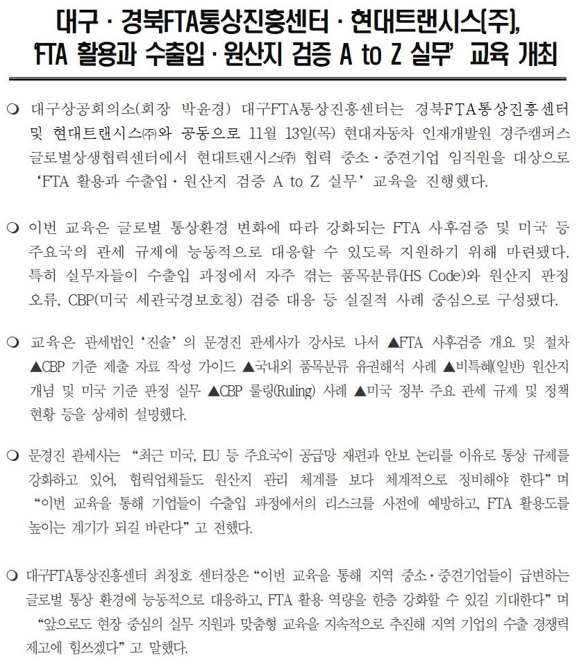 [�����ڷ�]_�뱸�����FTA������＾�͡�����Ʈ���ý�(��),_��FTA_Ȱ���_�����ԡ�������_����_A_to_Z_�ǹ�������_����001.jpg