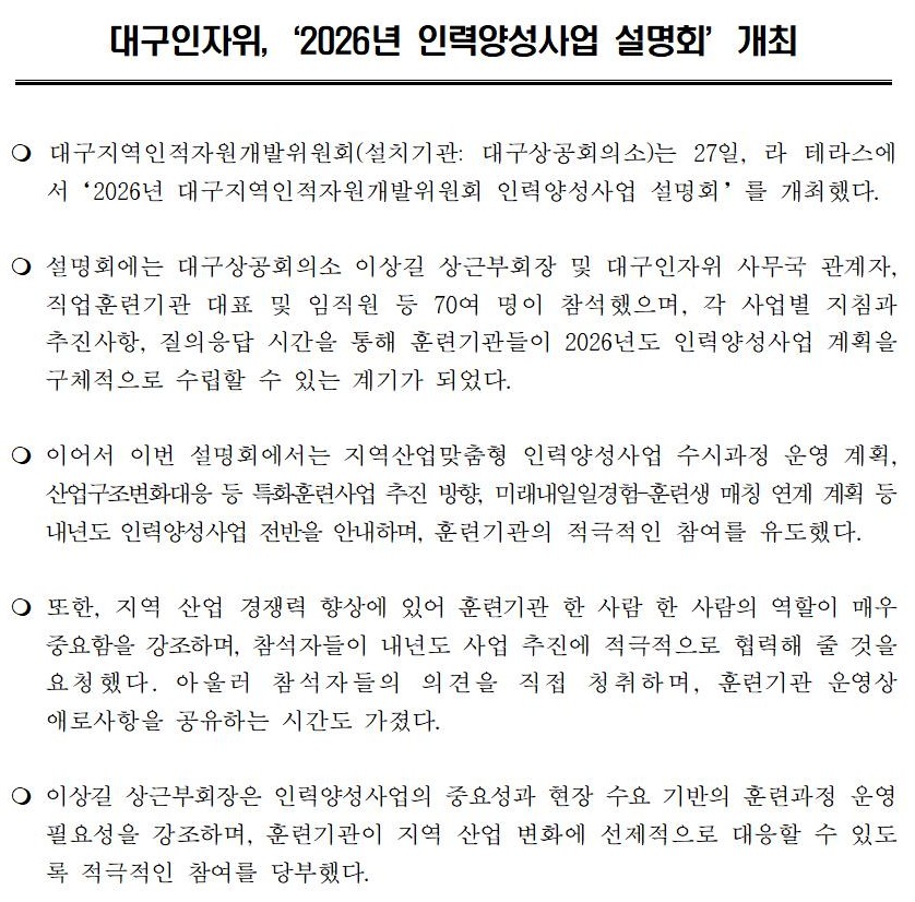 [�����ڷ�]_�뱸������,_��2026��_�η¾缺���_����ȸ��_����001.jpg